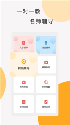 同桌100下载安装免费