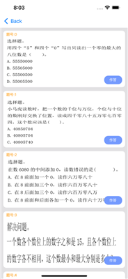 AI精批