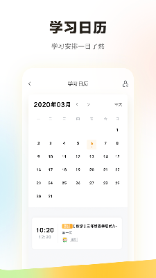 学而思培优客户端手机下载