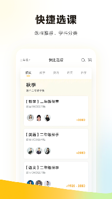 学而思培优客户端手机下载