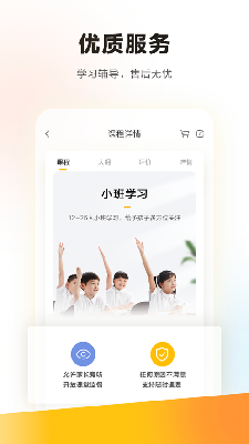 学而思培优客户端手机下载