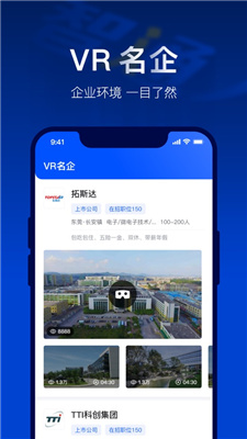 智通人才网触屏版