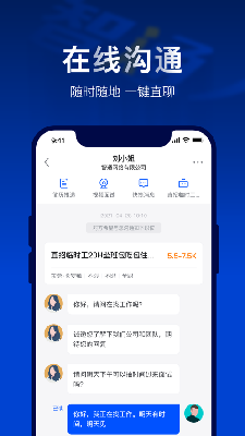 智通人才网触屏版