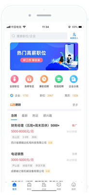 雅安人才网