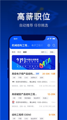 智通人才网触屏版