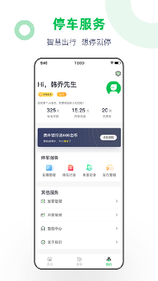 车秘app最新版本下载4.3