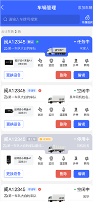 至简管车