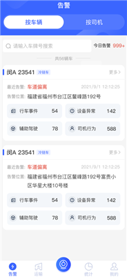 至简管车