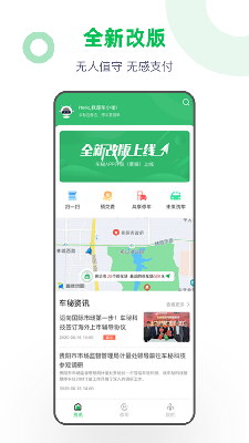 车秘app最新版本下载4.3
