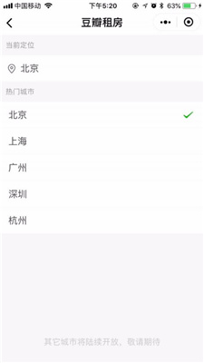 豆瓣租房