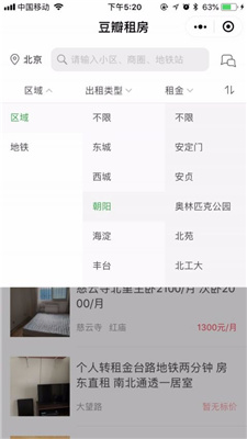 豆瓣租房