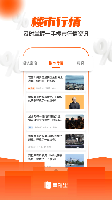 幸福里