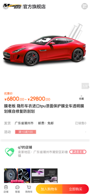 万佳养车