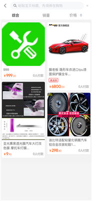 万佳养车