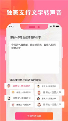 变声器免费下载正版苹果