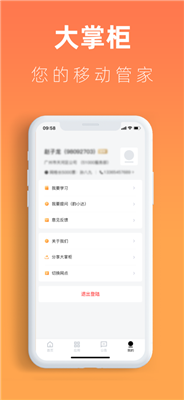 韵达大掌柜