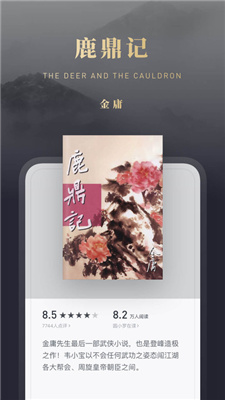 微信读书hd版官方下载