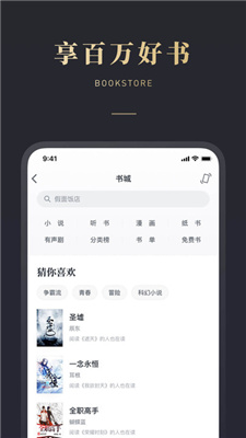 微信读书hd版官方下载