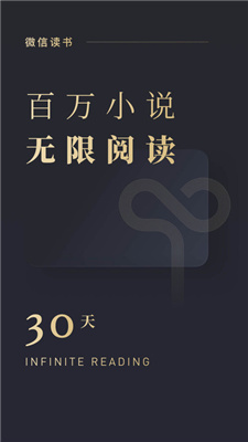 微信读书hd版官方下载