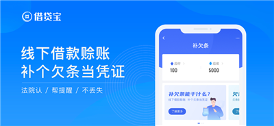 借贷宝3.30版本