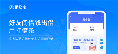 借贷宝3.30版本