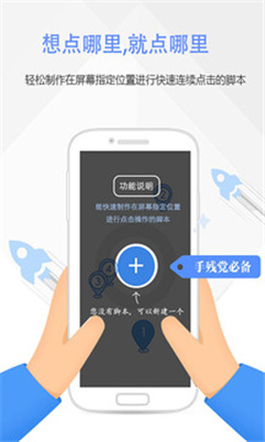 按键精灵下载安装软件