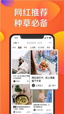 大众点评app下载挣佣金
