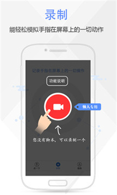 按键精灵下载安装软件