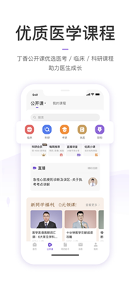 丁香园护理论坛交流版