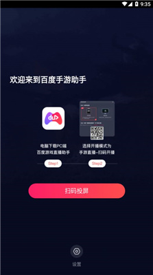百度手机助手下载7.0.4
