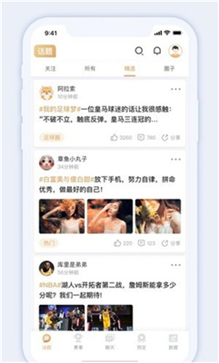 看球通篮球直播