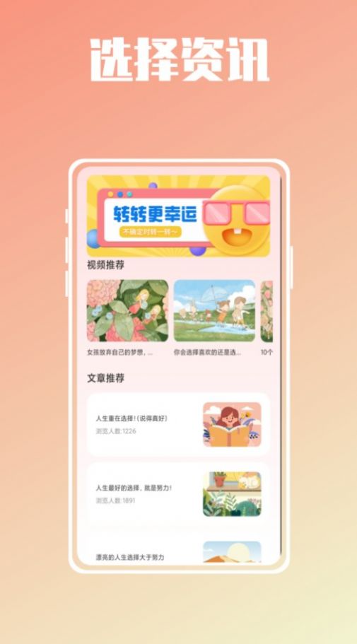 幸运抉择大转盘客户端