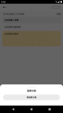 趣橙趣笔记最新版
