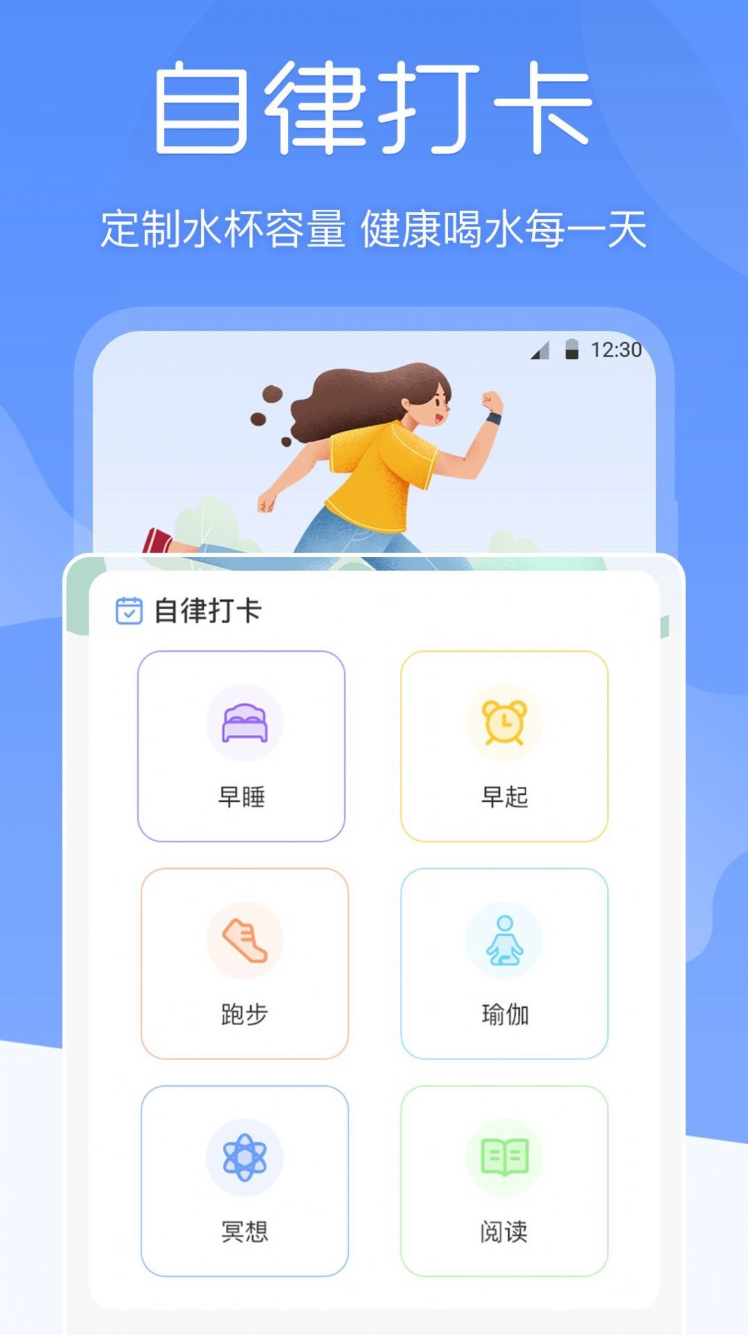 减肥体重记录器app