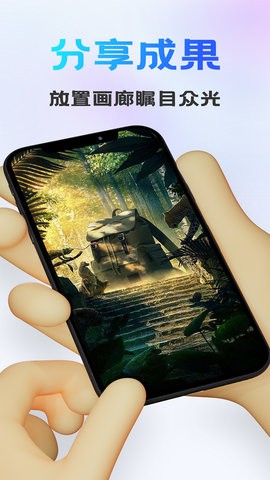 Ai画图秀app