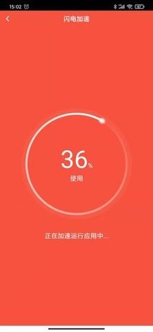 无瑕手机清理助手app