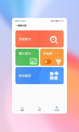 高高净化大师客户端