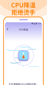 无敌清理卫士app官方版