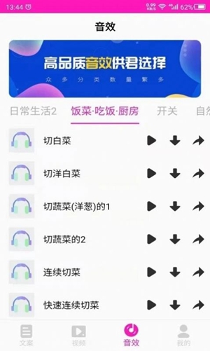 素材助手app