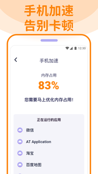 无敌清理卫士app官方版