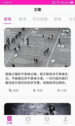 素材助手app