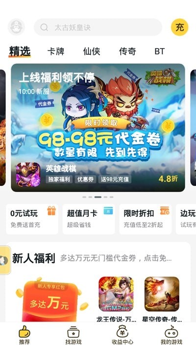 游戏fan手游