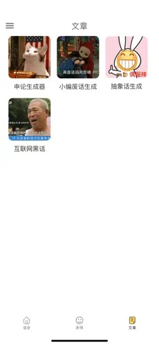 发疯文学生成器