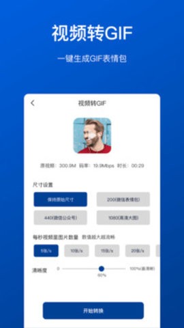视频压缩工具app