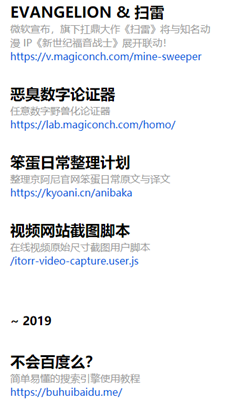 中国制霸神奇海螺生成器