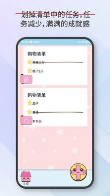 便签日记备忘录最新版