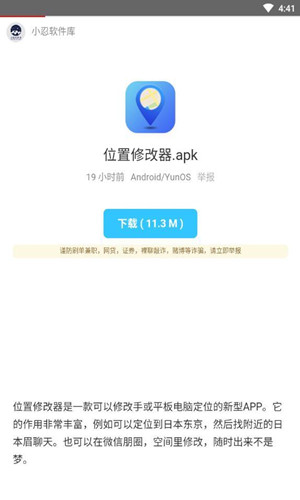 小忍软件库app官方版