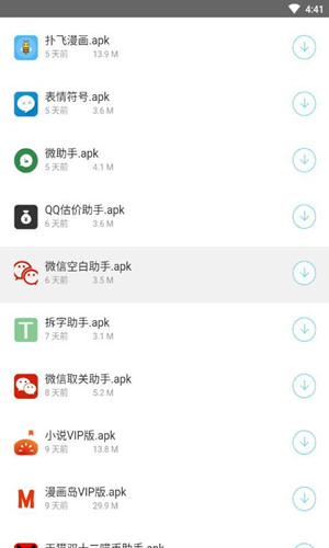 小忍软件库app中文版