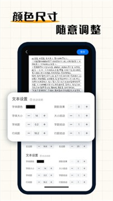 手写模拟器无水印版会员版