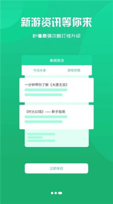 忘忧游戏盒子app手机版